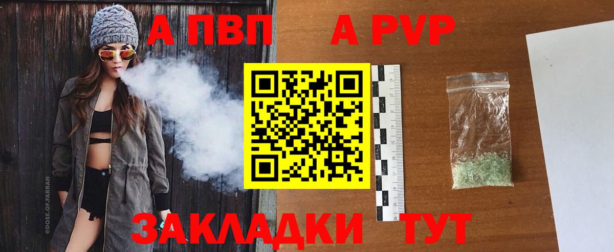 Сальск  A PVP VHQ  Alpha-PVP мука  Вход с VPN  APVP кристаллы 