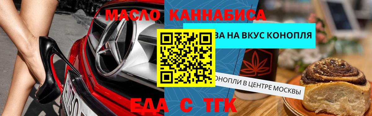 Печенье с ТГК конопля  Вход с VPN  Сальск 