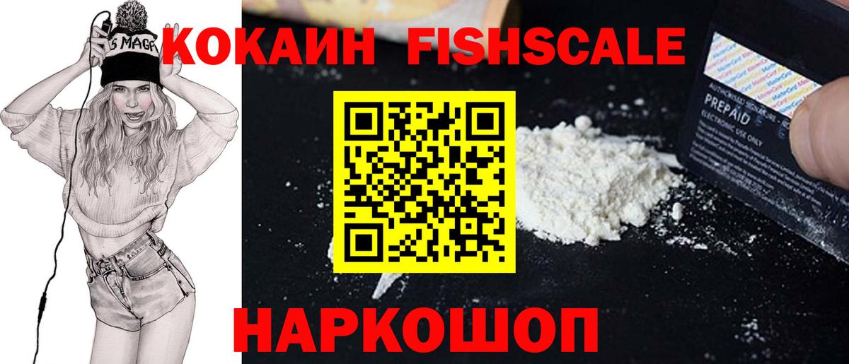 Cocaine Перу Сальск