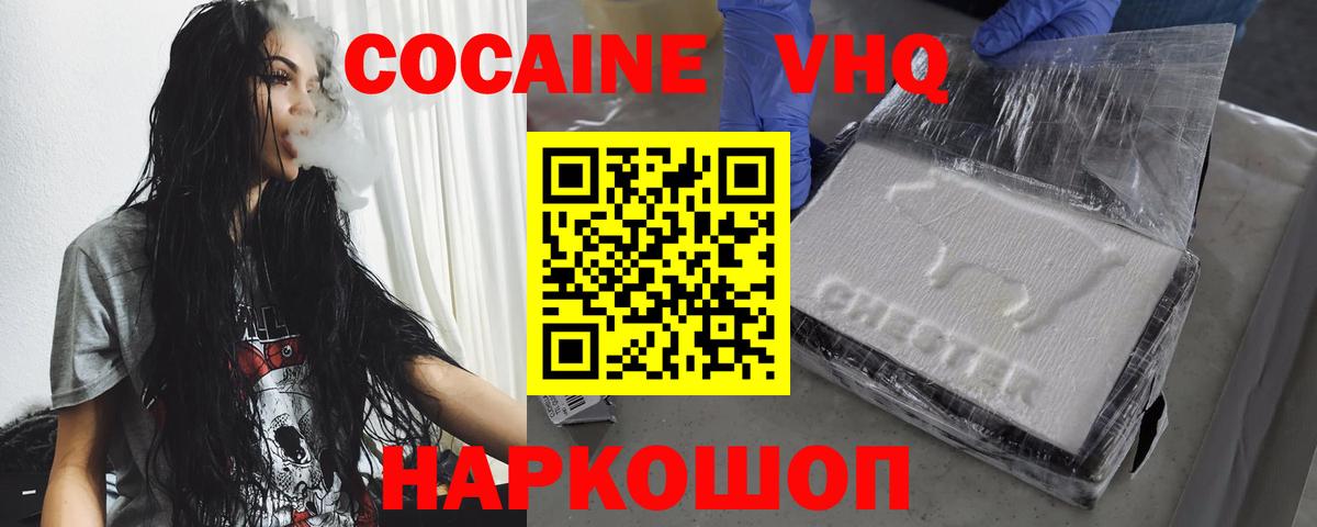 COCAIN 98%  Вход с VPN  КОКАИН  Сальск  Кокаин Эквадор 