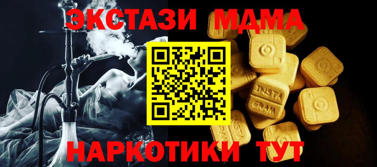 Сальск  Ecstasy TESLA  ЭКСТАЗИ  omg ТОР  Вход с VPN 
