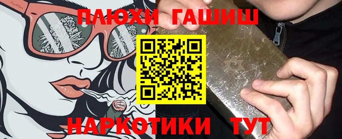 Сальск  ГАШ Premium  Гашиш хэш  Вход с VPN 