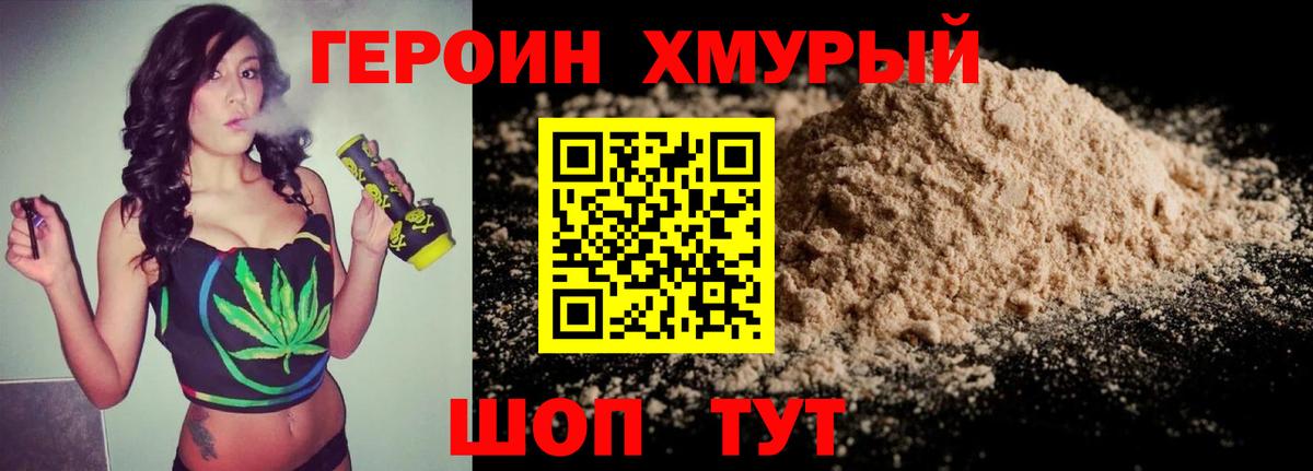 Сальск  Героин белый  Вход с VPN 