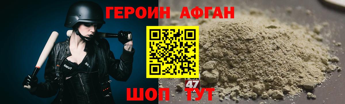 Героин белый Сальск