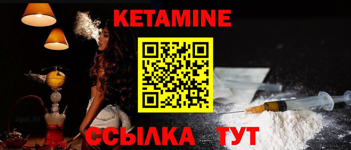 КЕТАМИН ketamine Сальск