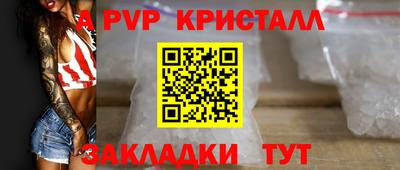 spice Обнинск