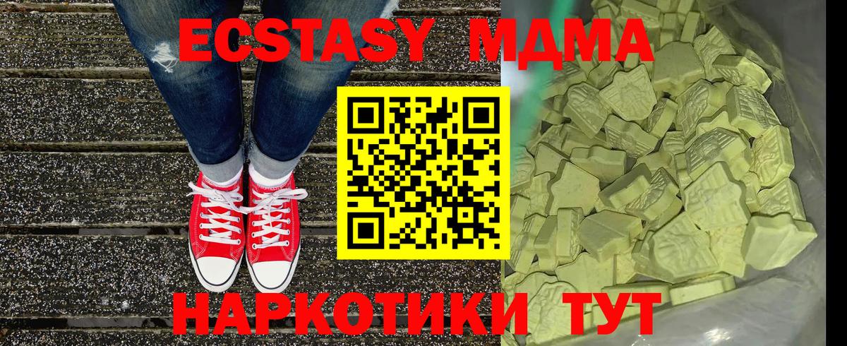 MDMA кристаллы Сальск