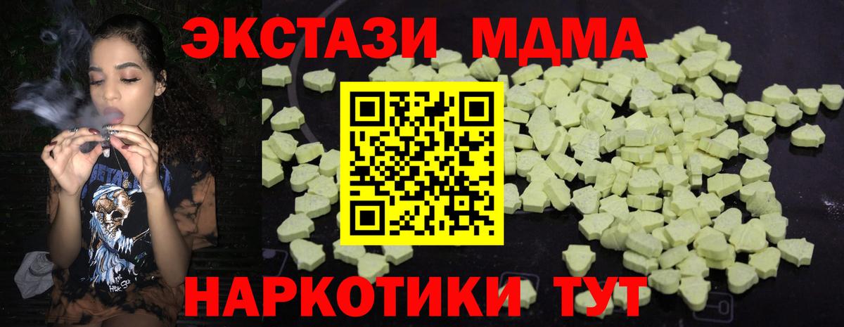 MDMA crystal  Вход с VPN  Сальск  МДМА VHQ 