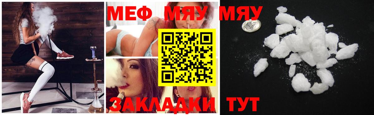 Меф  Меф кристаллы  закладка  Вход с VPN  Меф  Сальск  Мефедрон мяу мяу 
