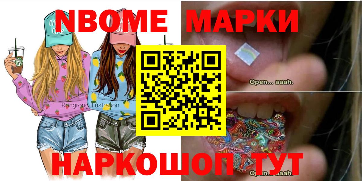 Марки 25I-NBOMe 1,8мг  где продают наркотики  Сальск  Марки 25I-NBOMe  Марки 25I-NBOMe 1,8мг  Вход с VPN 