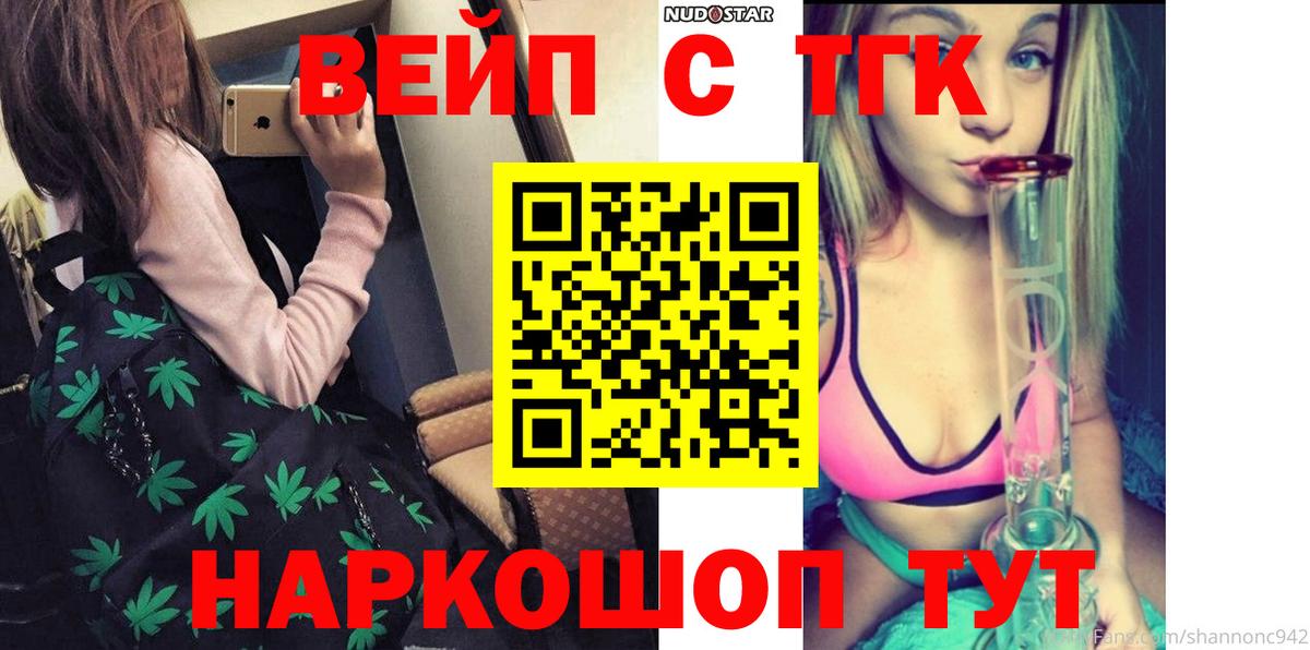 Дистиллят ТГК вейп с тгк Сальск