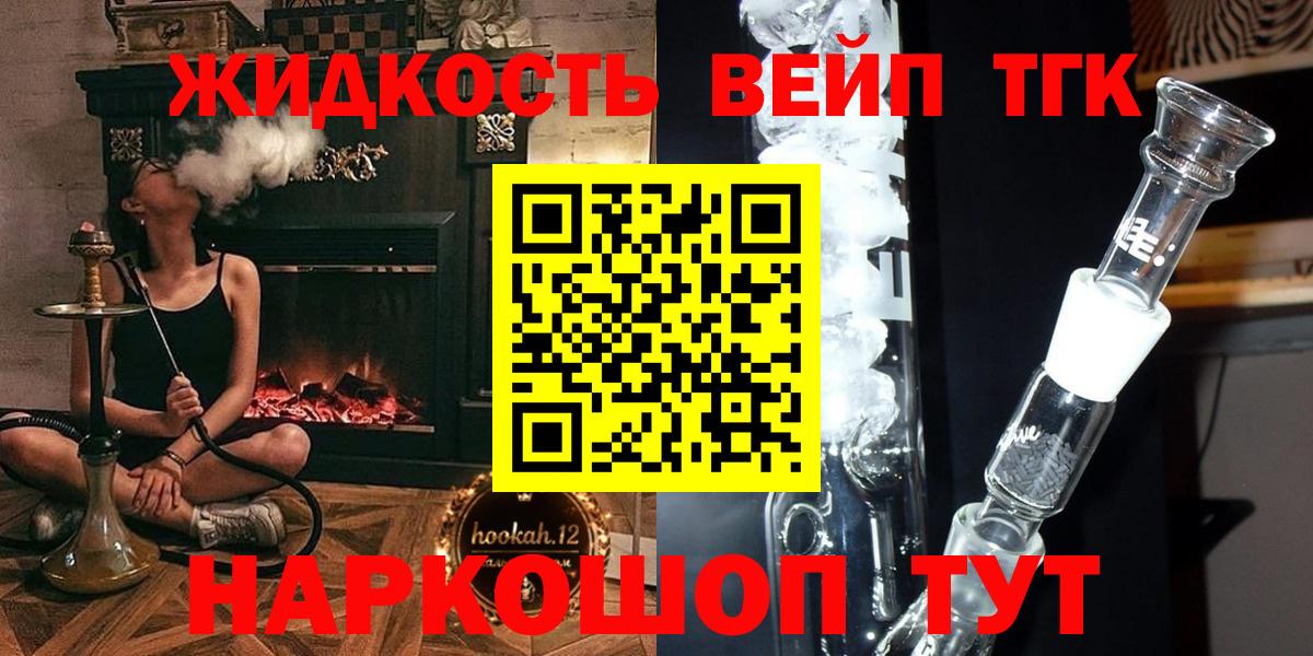 Сальск  Дистиллят ТГК Wax  Вход с VPN 